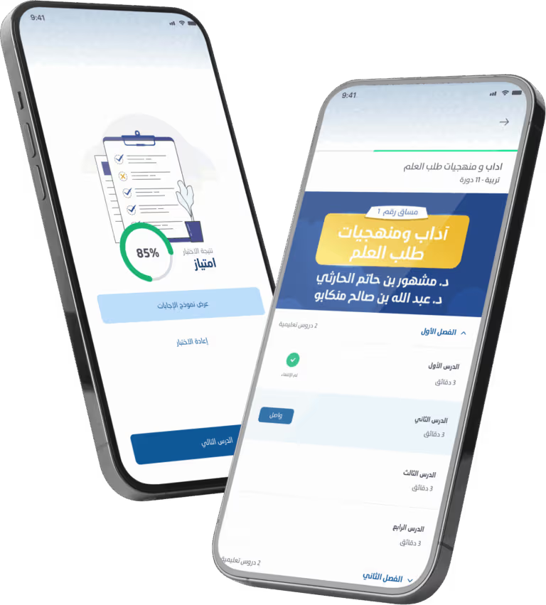 تطبيق بِسَاط
