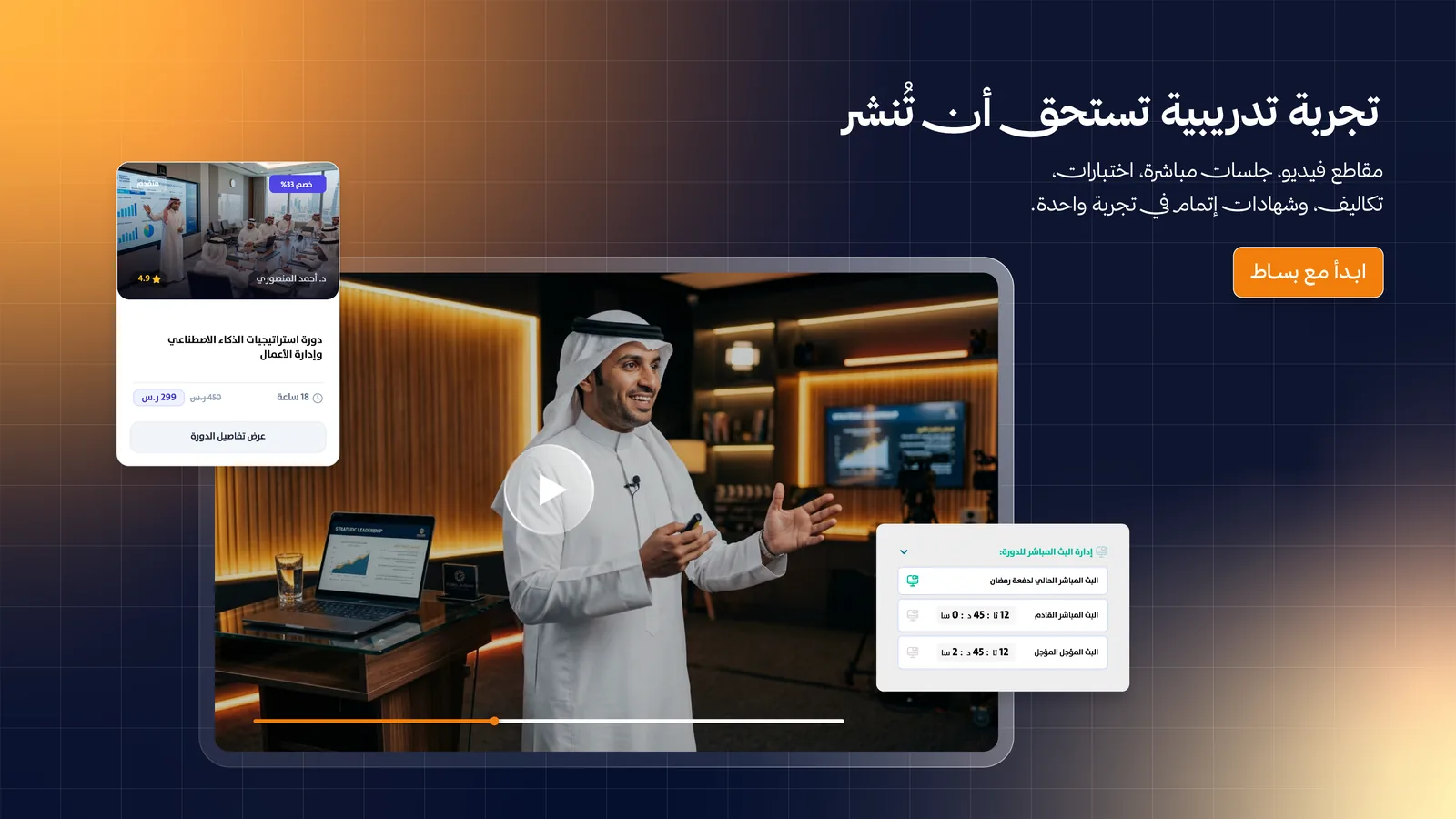 الدورات