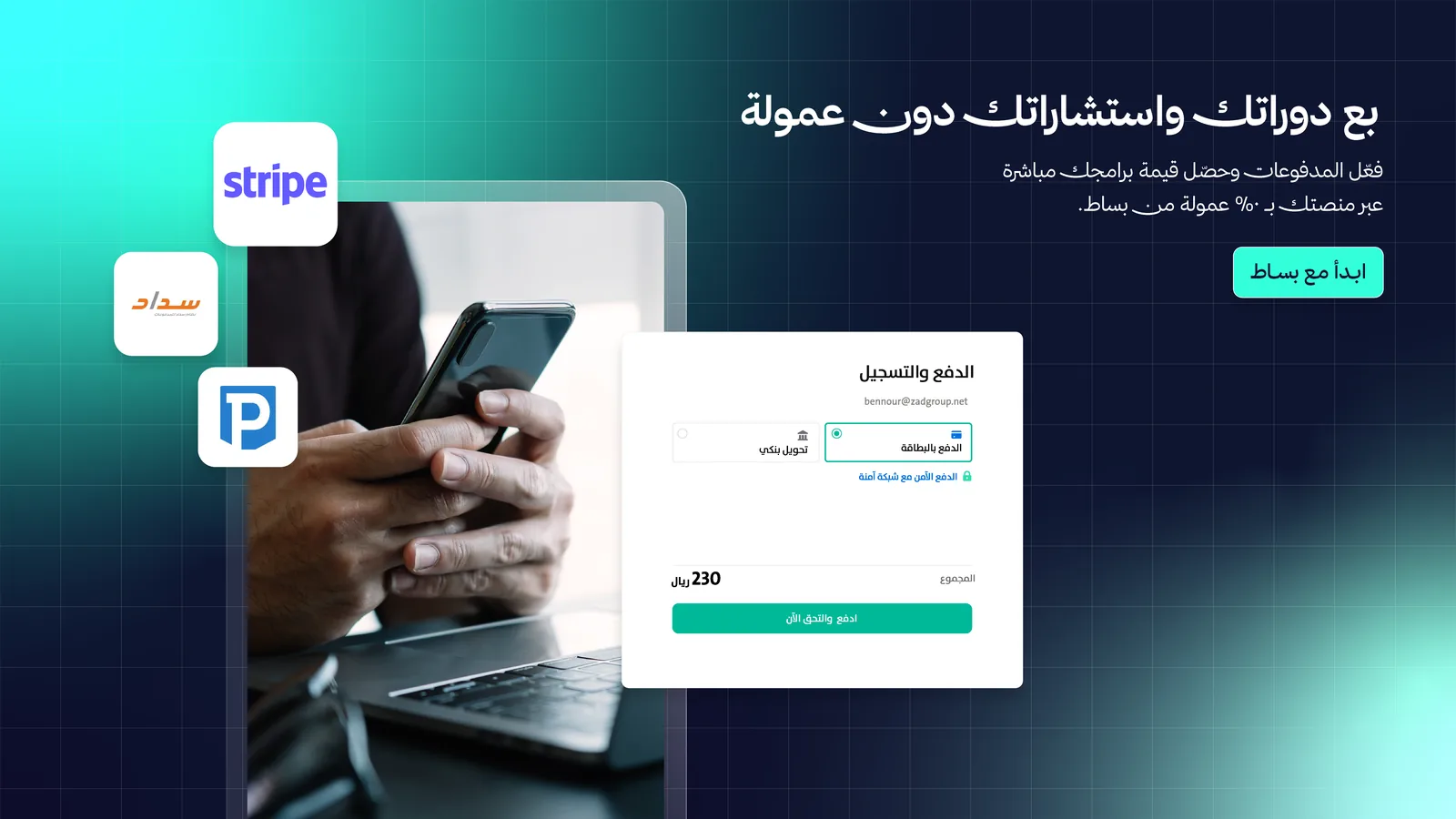 المدفوعات